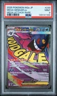 2025 POKEMON JAPANESE MEGA DREAM EX ATTACK RARE #230 MEGA GENGAR EX PSA 9