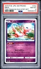 PSA 8 Mew #342 Tag Team GX DLX STRT Set Promo Japanese Pokemon Card TCG
