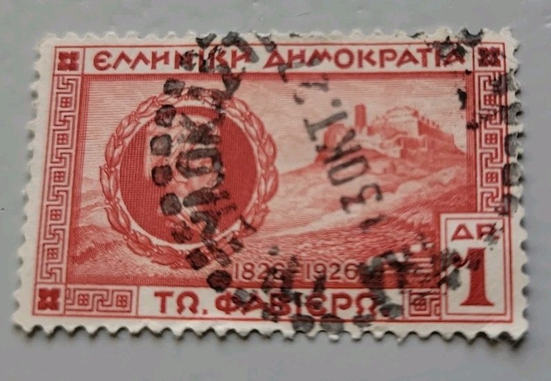 Hellenic Republic Stamp. 1927. Scott Number 335. Greece. Hinged.
