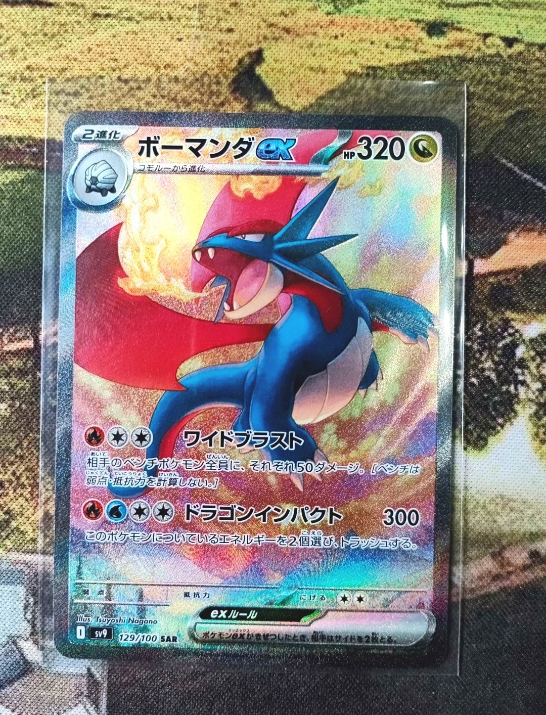 Salamence ex 2025 Japanese Scarlet & Violet: Battle Partners #129
