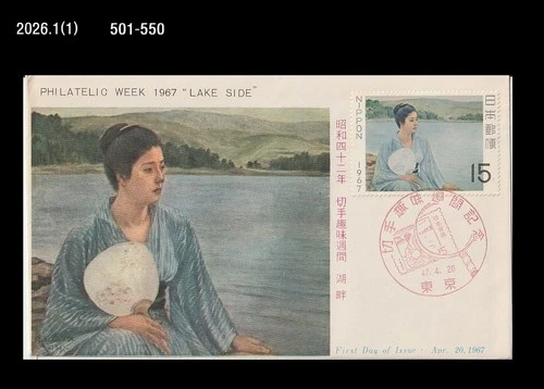 Art,Painting,Folkways,Costume,Philatelic Week,Fan,Japan 1967 FDC,Cover