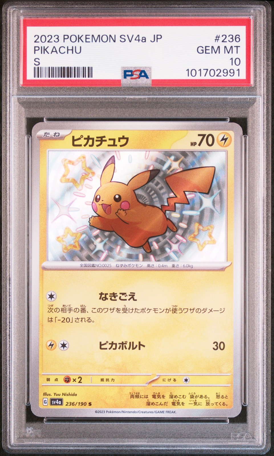 2023 POKEMON JPN SV4A-SHINY TREASURE EX S #236 PIKACHU PSA 10