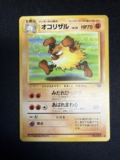 Primeape Pokemon Jungle Regular (Japanese)