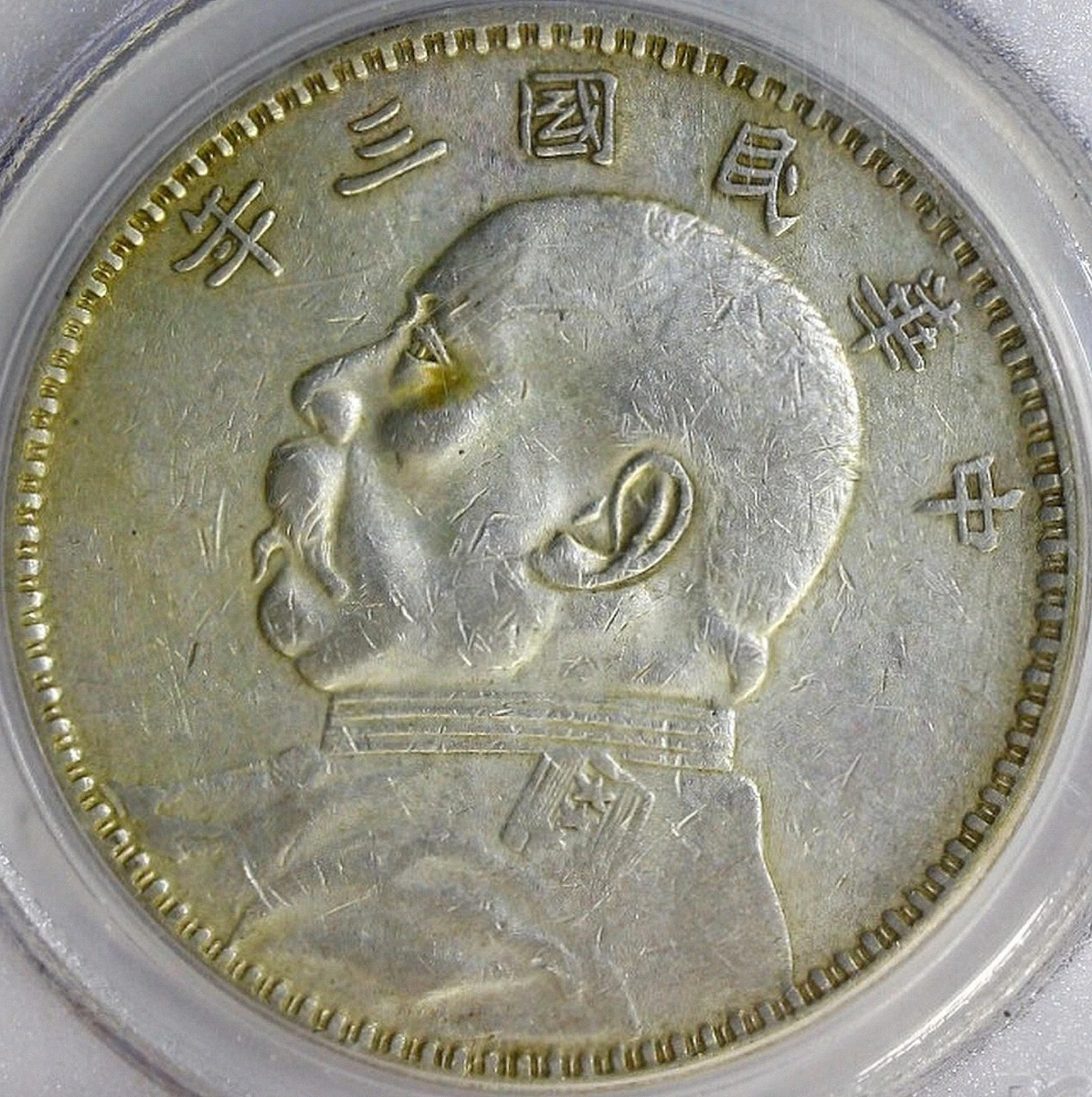 1914 Year Chinese Coins for sale | eBay
