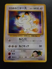 Pokemon Japanese Pocket Monsters Card Gym Series - Giovanni's Meowth 52