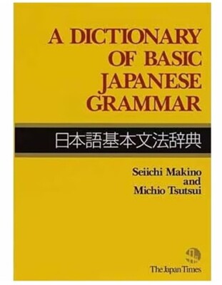 ''EIN WÖRTERBUCH DER GRUNDLEGENDEN JAPANISCHEN GRAMMATIK ''''Niveau: Elementar/Genre: Grammatik''