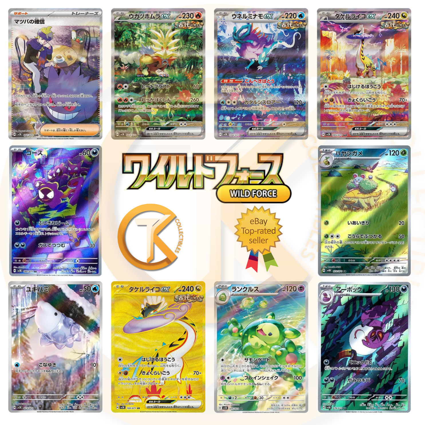 Pokemon Wild Force SV5K Todas las cartas Lista Japonés Reserva