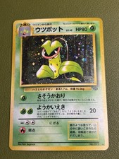 Victreebel No. 071 Holo Rare Jungle Pokemon Japanese NM