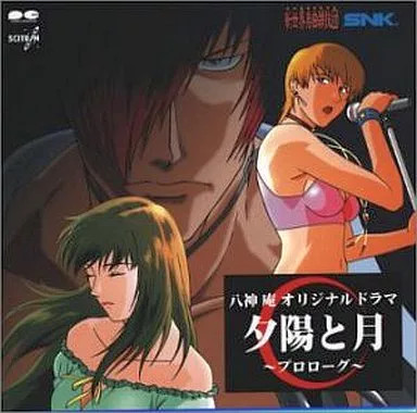 Iori Yagami Drama The Sunset and Moon Prologue Game Music CD Import
