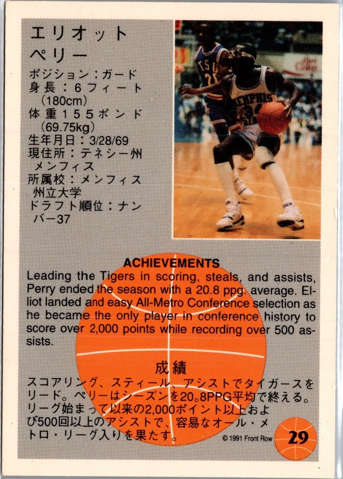1991 FRONT ROW JAPANESE #29 ELLIOT PERRY PHOENIX SUNS NM - Image 2 of 2