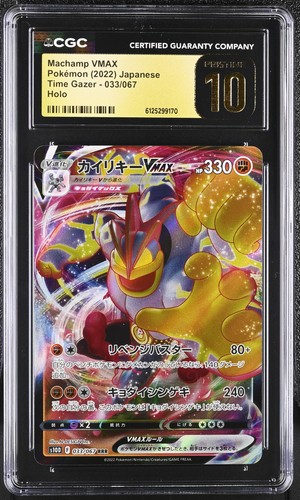 Machamp Vmax 033/067 Holo Time Gazer Pokemon Japanese CGC 10 Pristine