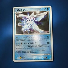 Palkia #DPBP523 Prices | Pokemon Japanese Shining Darkness