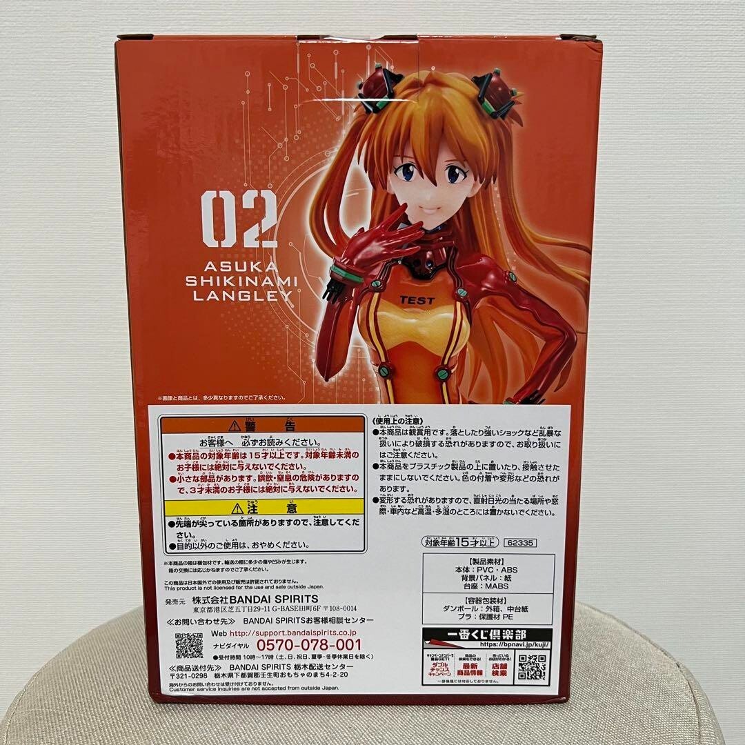SEGA Ichiban Kuji Neon Genesis Evangelion Asuka Langley Soryu C