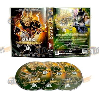 牙狼＜GARO＞ DVD COMPLETE BOX【04035】 牙狼＜GARO＞ DVD COMPLETE BOX【04035】