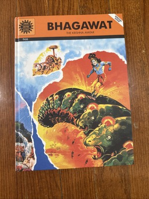 Amar Chitra Katha - Special Issue Bhagawat The Krisha Avatar