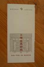 Sam Tung Uk Museum Hong Kong – Walled Village & Hakka dwelling