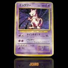 Mewtwo [No Rarity] #150 Prices | Pokemon Japanese Expansion Pack