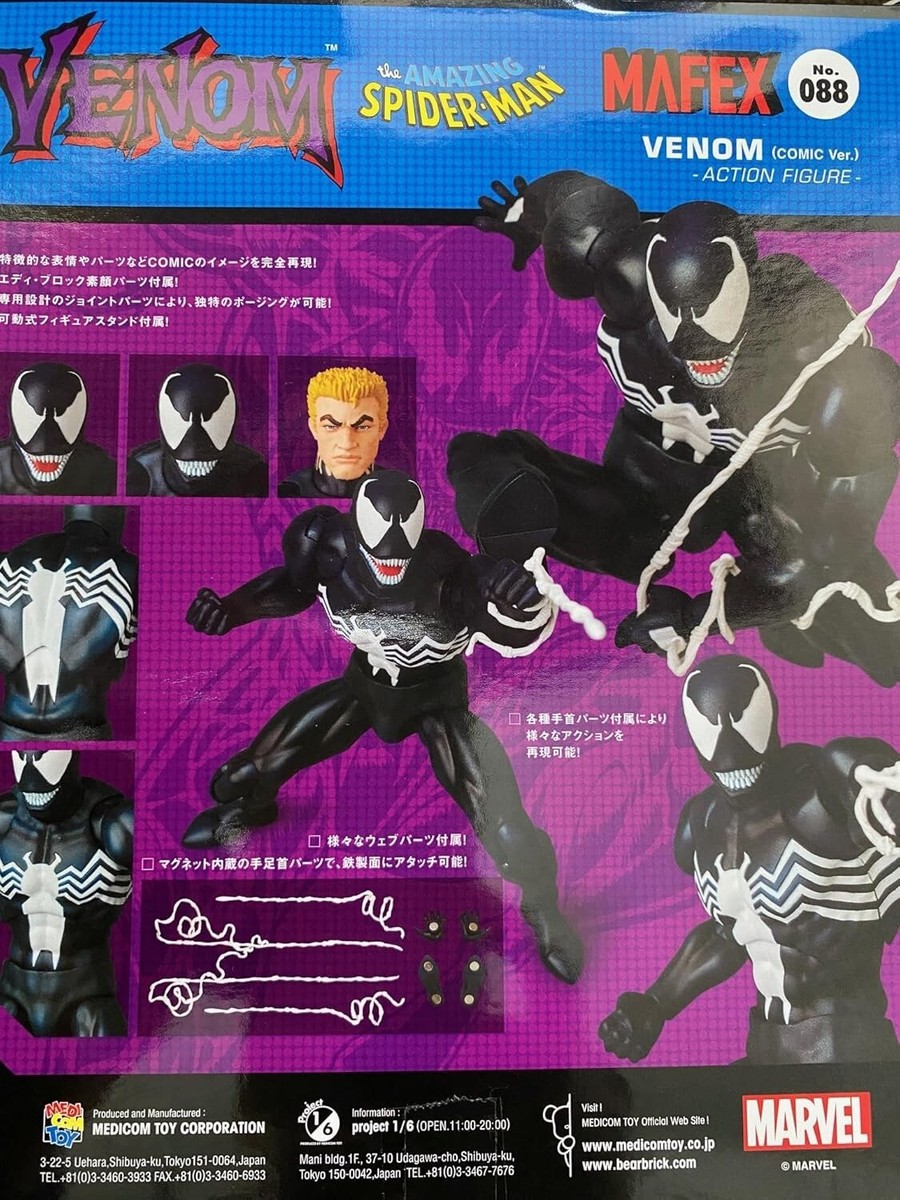 MARVEL - (再販) マフェックス No.088 VENOM(COMIC Ver.)(ヴェノム コミックバージョン) MARVEL COMICS(マーベルコミックス) 完成品 可動フィギュア メディコム・トイ MAFEX No.088 1:12 Venom Comic Version Painted Action Figure
