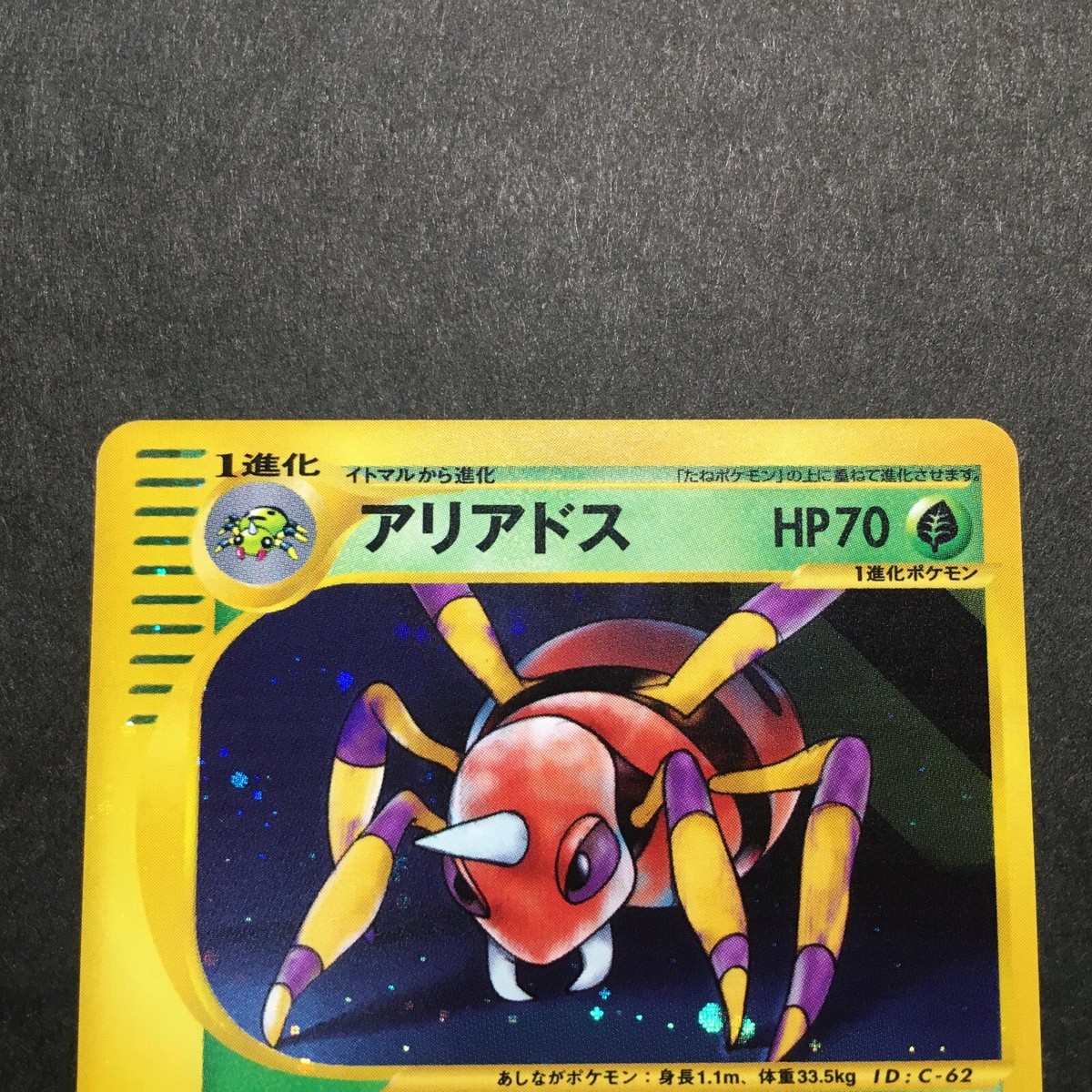 EX Pokemon Card Ariados 009/092 1st Edition e Series Holo EX Pokemon Card Ariados 009/092 1st Edition e Series Holo