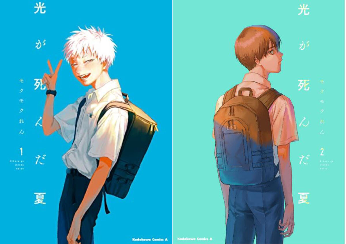 Hikaru ga Shinda Natsu Vol.1-2 Mokumoku Ren Comic Manga Book