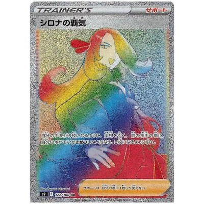 Star Birth Booster Pack S9 - Japanese Pokemon Factory Sealed | eBay