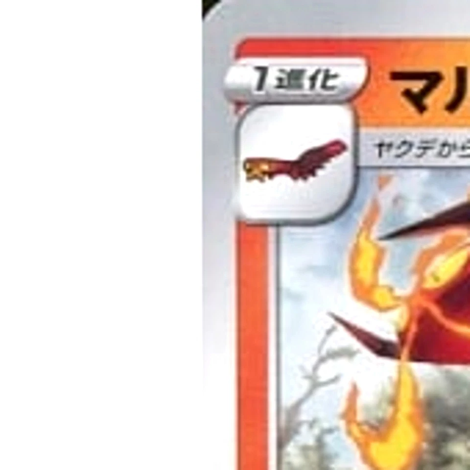 Pokemon Centiskorch 018/127 SD V Starter Decks Japanese Card - Image 2 of 4