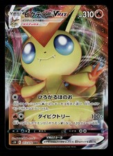 Victini VMAX #82 Prices | Pokemon Japanese Rapid Strike Master