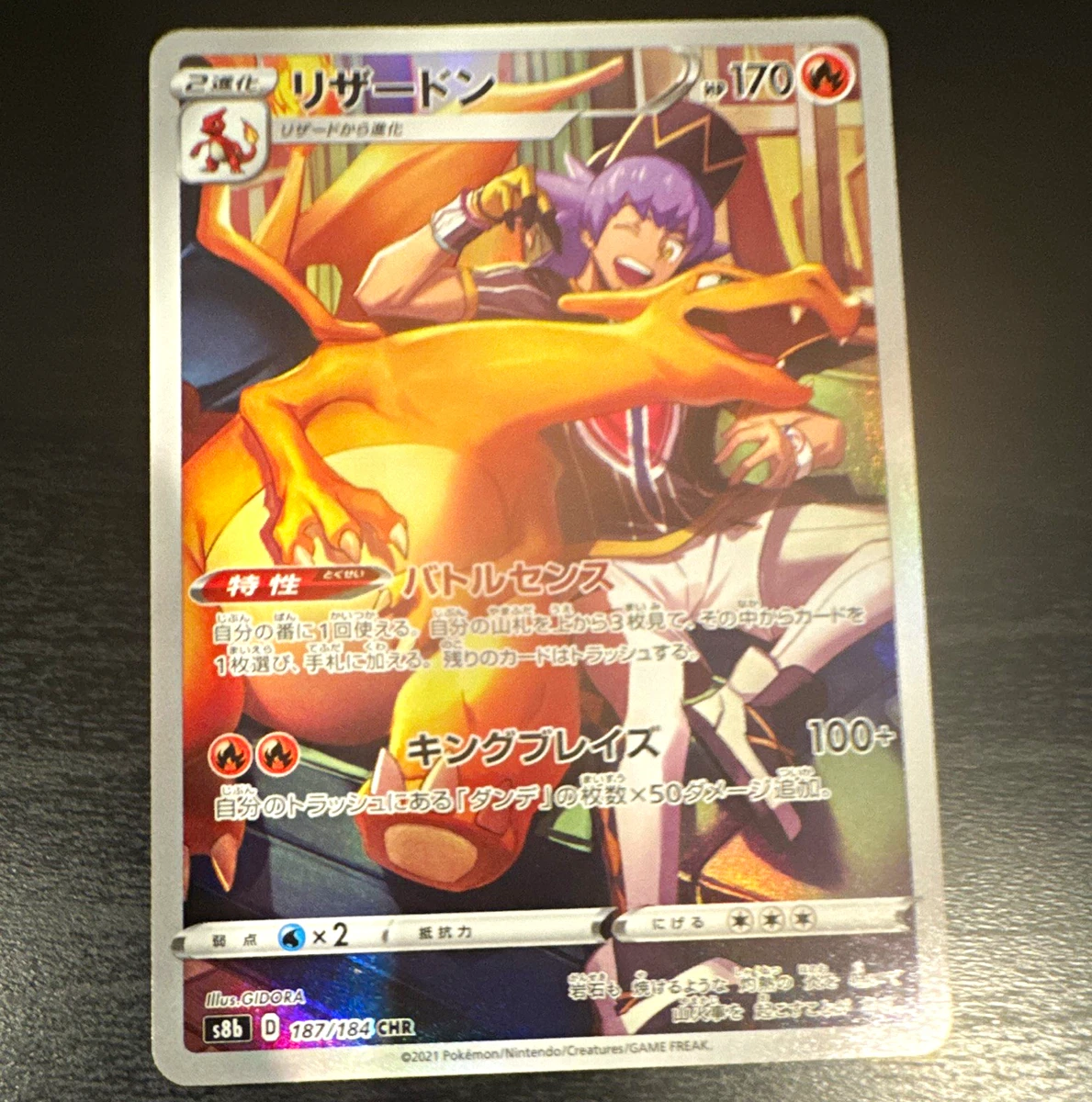 25+ Charizard 187/184 S8b: Vmax Climax for sale | Updated Oct 2026