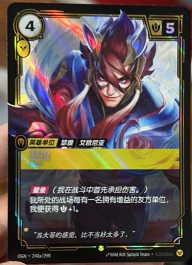League of Legends TCG Riftbound Chinese Sett Chieftain OGN 240a