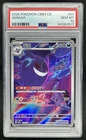 2025 Pokemon Gem Pack Vol.3 Gengar Triple Rare #0307/07 PSA 10 GEM MINT
