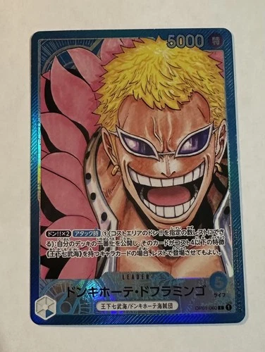 Donquixote Doflamingo Parallel Alt Art Leader OP01-060 One Piece Card Japanese