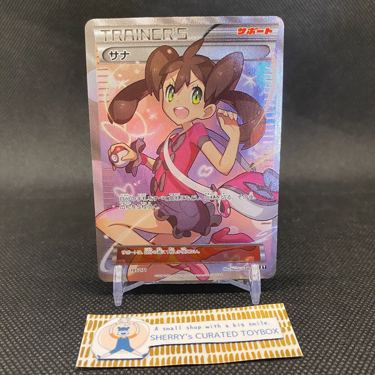 Shauna XY 185/171 2017 Trainer's Card The Best Of XY #185 Shauna XY 185/171 2017 Trainer's Card The Best Of XY #185