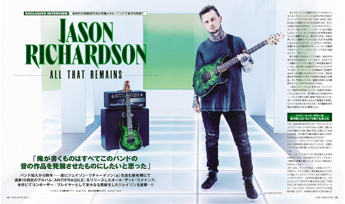 YOUNG GUITAR Ap 2025 [ The Legacy of John Sykes ] Japan