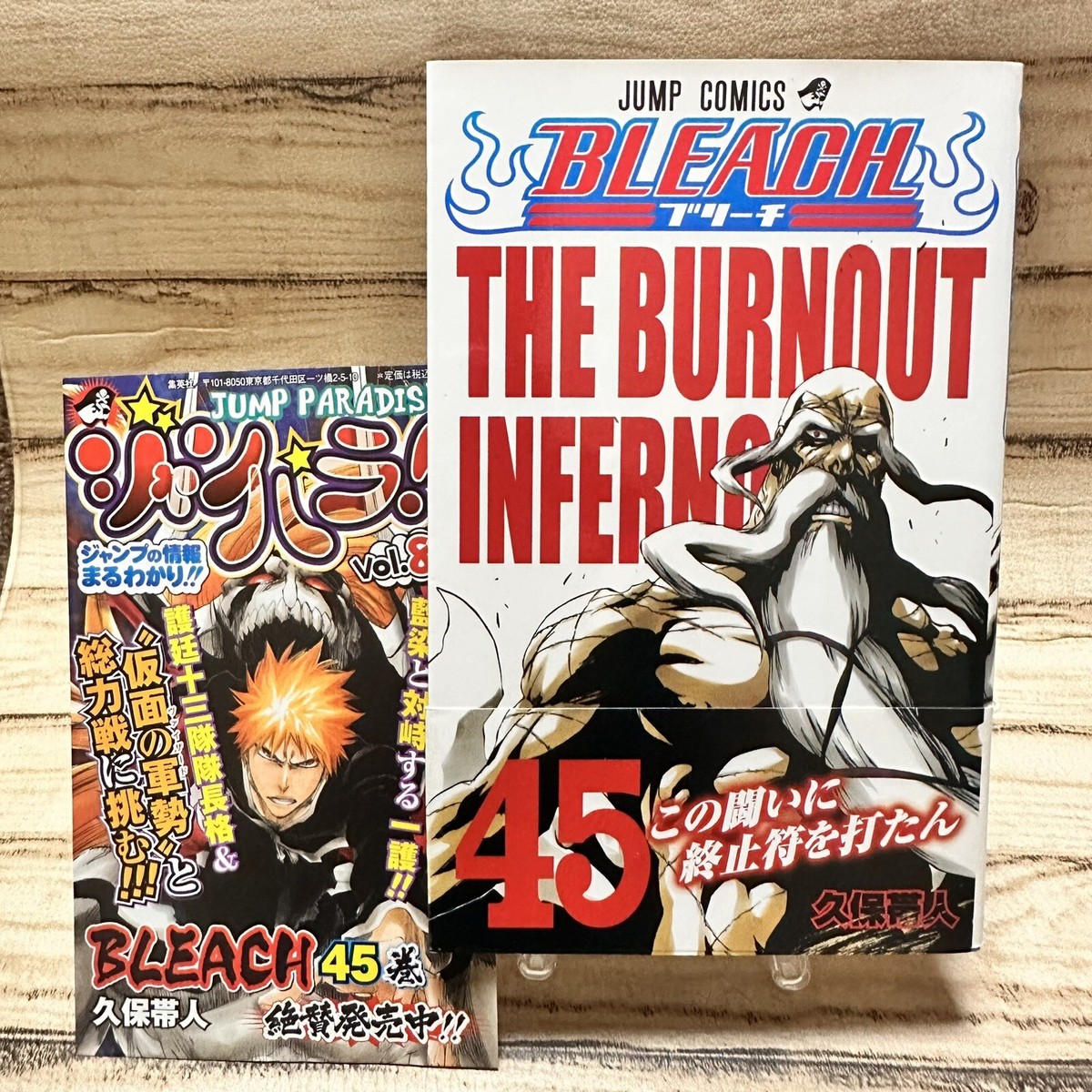 Bleach 1st Print Vol.45 with OBI Manga Comic Japanese 2010 Jump