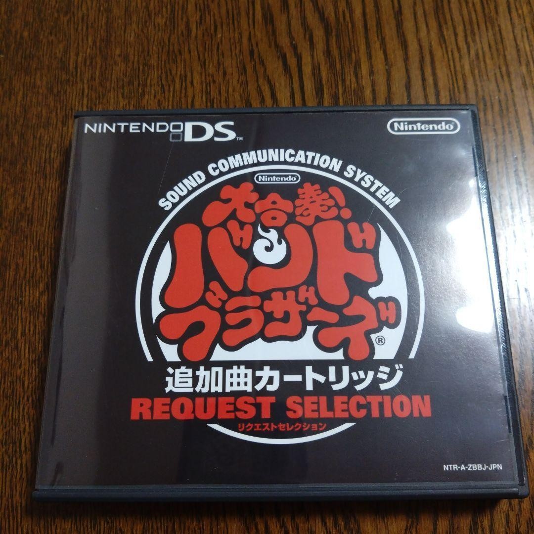 Nintendo DS Daigasso! Band Brothers Additional Tracks Cartridge Used