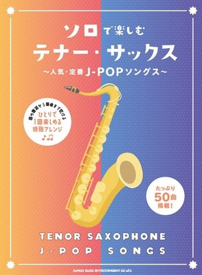 Enjoy solo tenor saxophone ~ Popular and classic J-POP songs