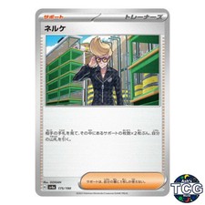 Clive C 175/190 SV4a Shiny Treasure Pokemon Card Japanese