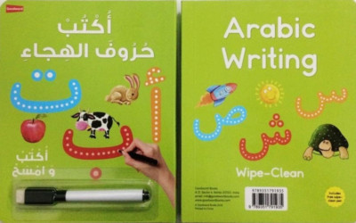 Write the Arabic Alphabet (dry erase book) اكتب حروف الهجاء - اكتب وامسح