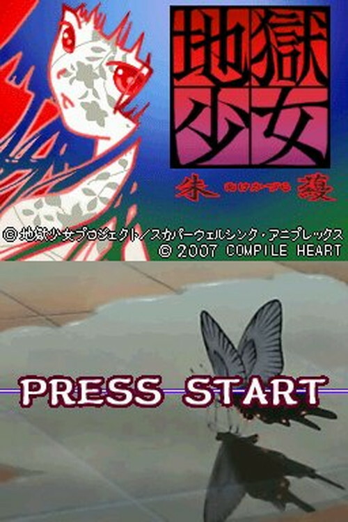 FROM JAPAN公式アカウント01 ACRONYM P33-DS USED Nintendo DS Jigoku Shoujo Akekazura 70862 JAPAN IMPORT | eBay