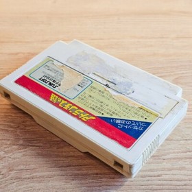 Atlantis no Nazo Nintendo Famicom NES Japanese ver Cleaned Tested & Working