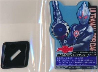 Ichiban Kuji Ultraman Series Kaiju Super Encyclopedia Vol 2 E Prize ACLLECT