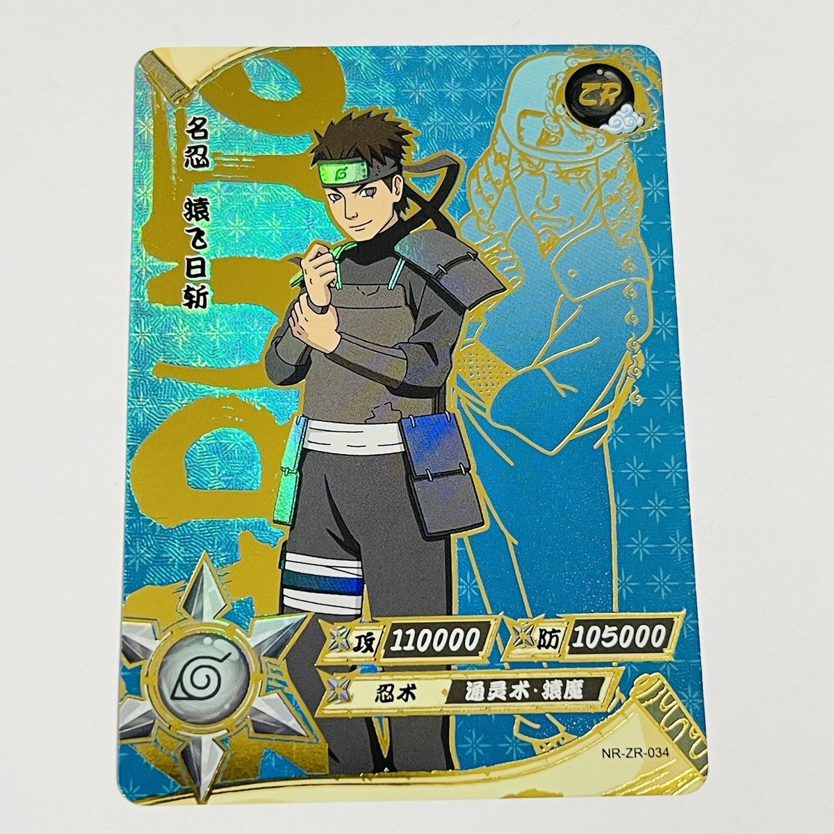 Kayou Naruto Doujin Trading Card GOLD Foil Textured ZR - NR-ZR-034