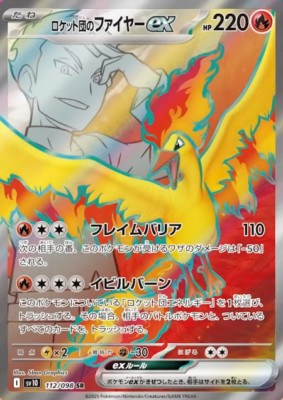Pokemon Card Moltres SR 112/098 The Glory of Team Rocket JP | eBay