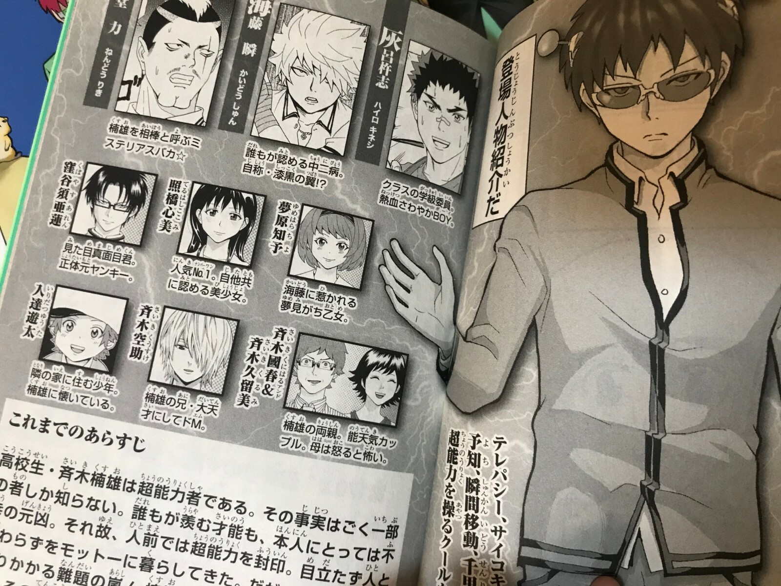 Saiki Kusuo No Psi Nan 1 26 Comic Completed Set Japanese Netflix 19 Anime Ebay