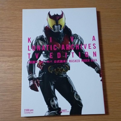 Kamen Rider Kiva Lunatic Archives Official TV Guide