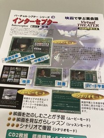Virtual Theater Interceptor Sega Saturn Brochure Catalog Flyer Pamphlet Game Nov
