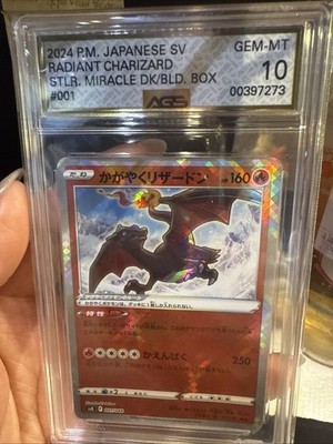 かがやくリザードン charizard #001/044 psa10 1点 AGS 10 Radiant Charizard 001/044 Stellar Miracle Deck Build Box