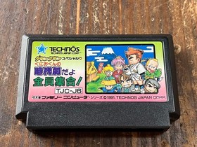 Famicom Downtown Special Kunio-kun's histl drama everyone gathers with box