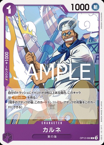 One Piece Master and Student Bond OP-12 ALL PARALLEL Card List OP12 JAP PREORDER - Foto 89 di 155