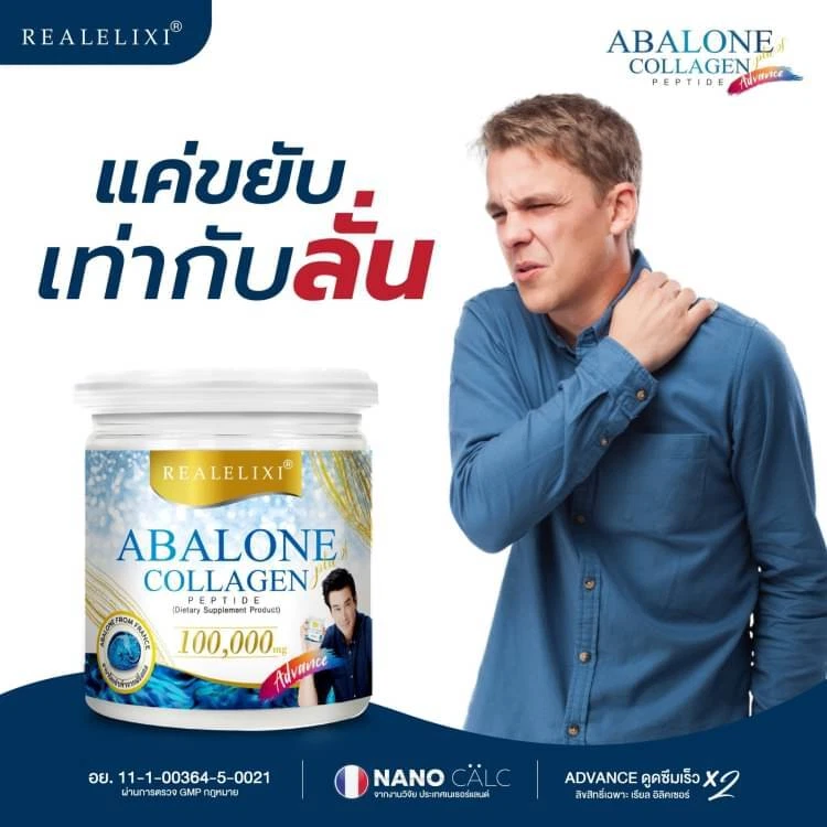 Colágeno abulón Real Elixir 100000 mg para piel firme nutrir cabello y uñas Foto 4 de 4